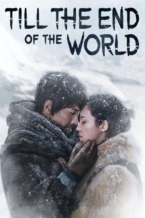 Till the End of the World 2018 official movie poster