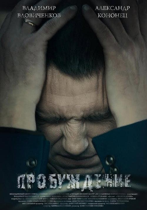 The Awakening 2014 official movie poster