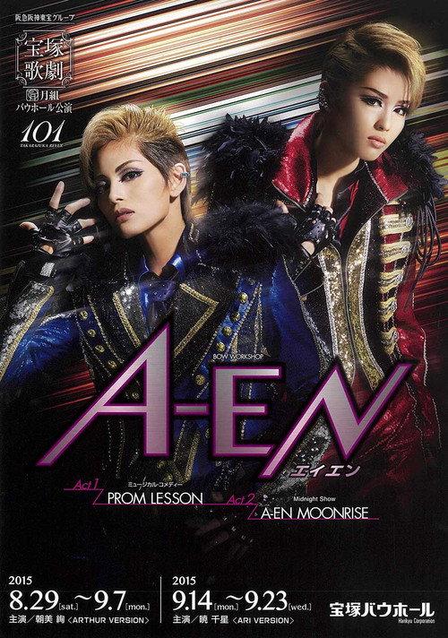 A-EN -ARTHUR VERSION- 2015 official movie poster