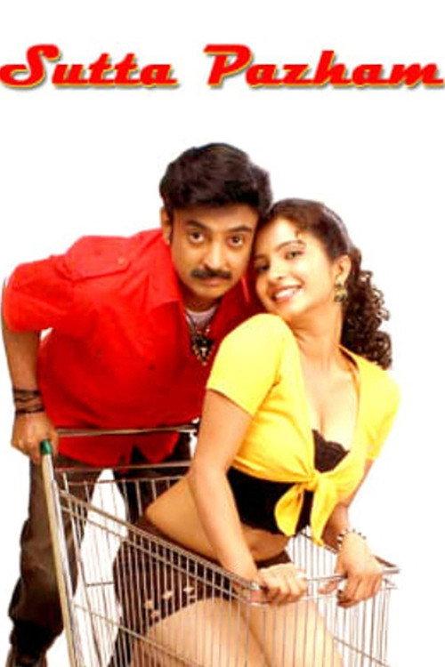 Sutta Pazham 2008 official movie poster