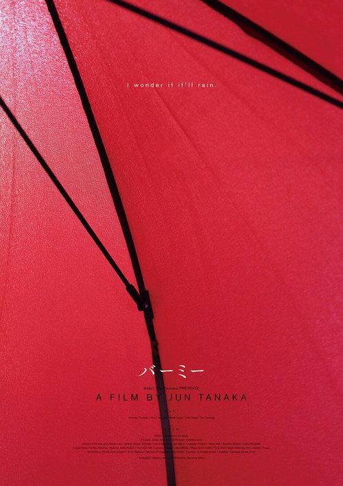 Bamy 2018 official movie poster