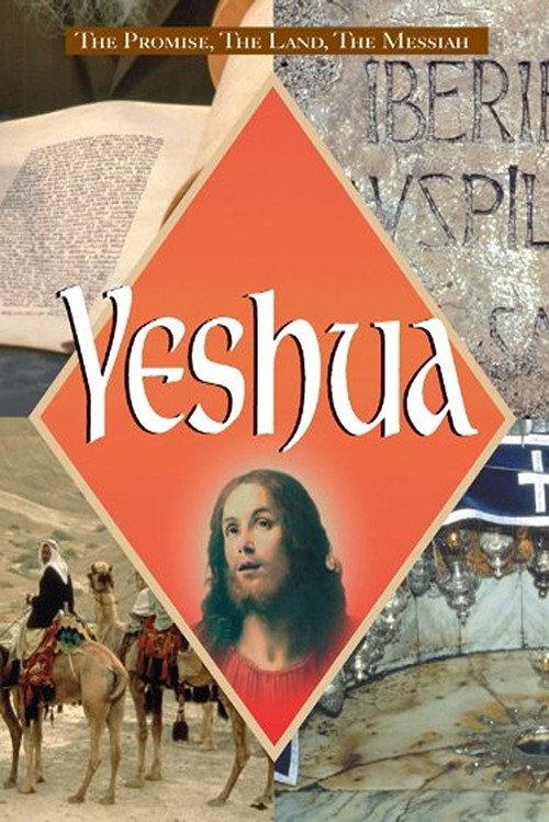 Yeshua 1984 official movie poster