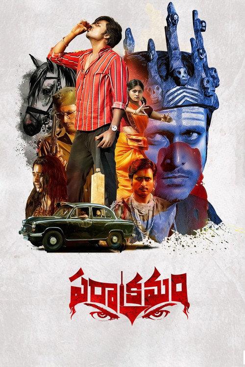 Parakramam 2024 official movie poster