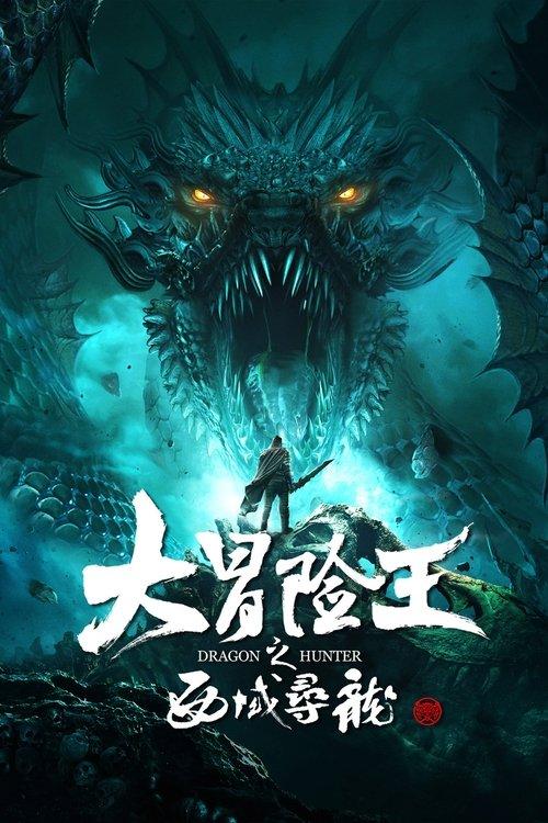 Dragon Hunter 2020 official movie poster