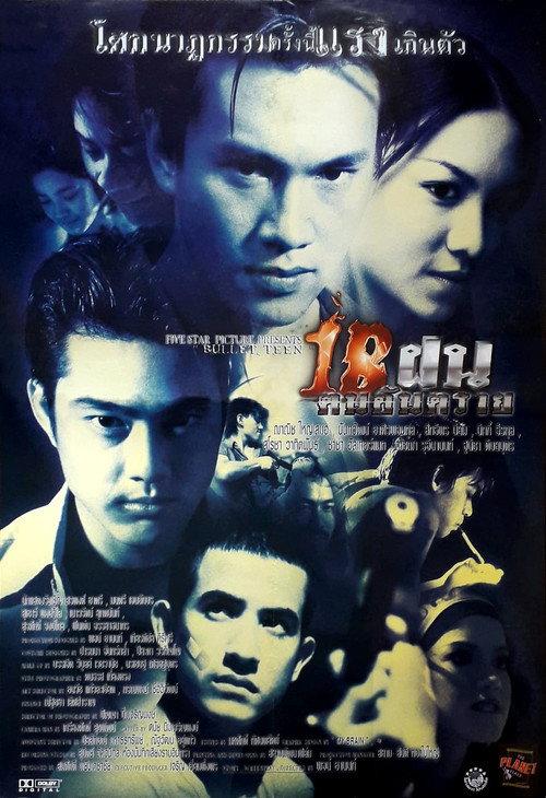Bullet Teen 1997 official movie poster