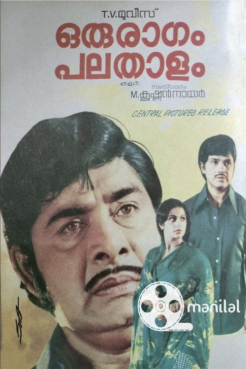 Oru Raagam Pala Thaalam 1979 official movie poster