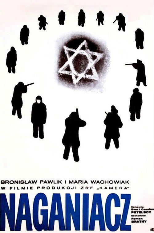Manhunter 1964 official movie poster