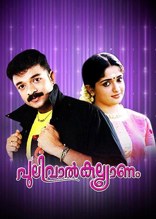 Pulival Kalyanam 2003 official movie poster