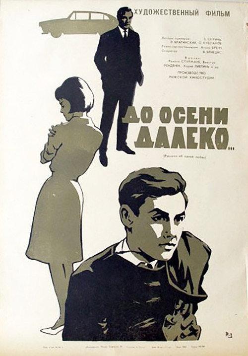 Autumn Is Still Far Away 1966 official movie poster
