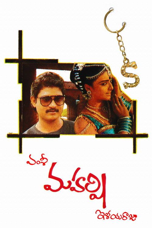 Maharshi 1987 official movie poster