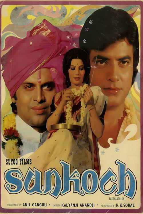 Sankoch 1976 official movie poster