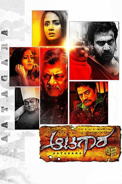 Aatagara 2015 official movie poster