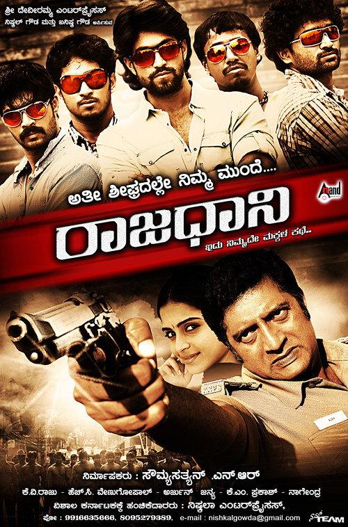 Raajadhaani 2011 official movie poster