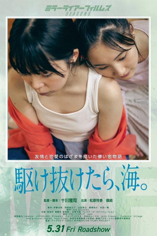 Salty Blue 2023 official movie poster
