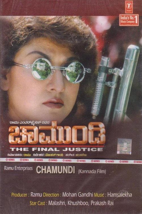 Chamundi 2000 official movie poster
