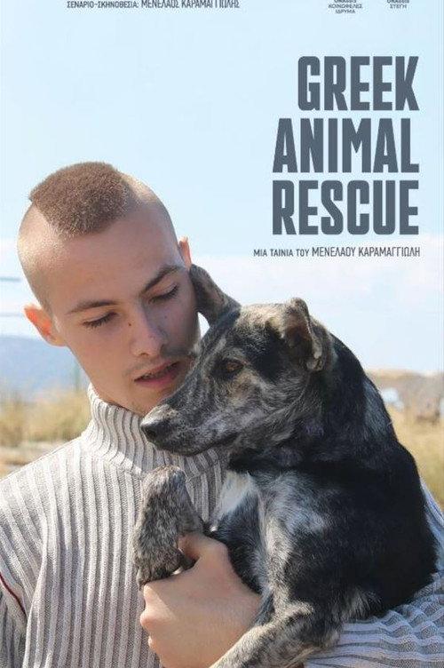 Greek Animal Rescue 2017 official movie poster