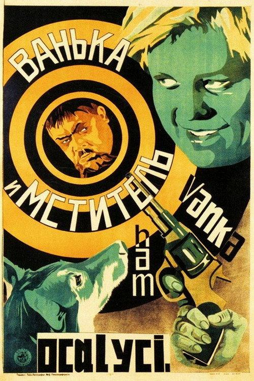 Vanka and the 'Avenger' 1928 official movie poster