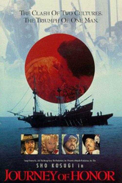 Journey of Honor 1991 official movie poster