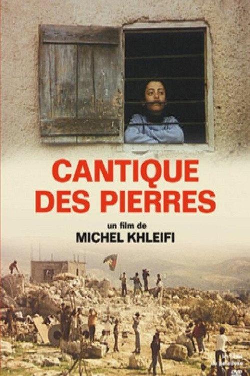 Canticle of Stones 1990 official movie poster