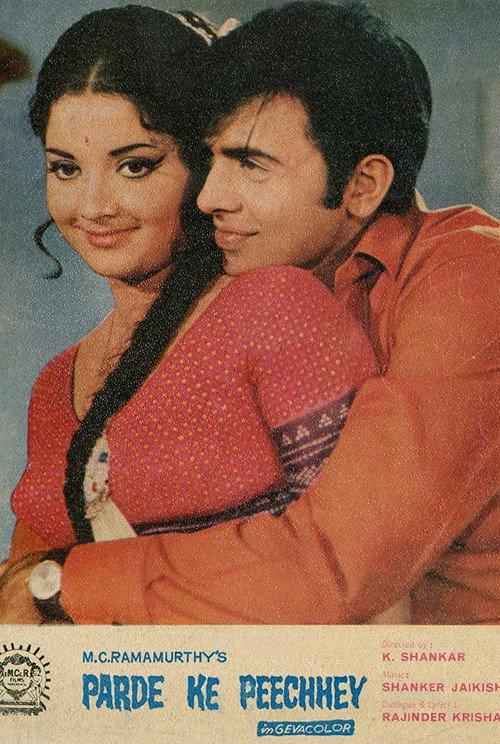 Parde Ke Peechey 1971 official movie poster