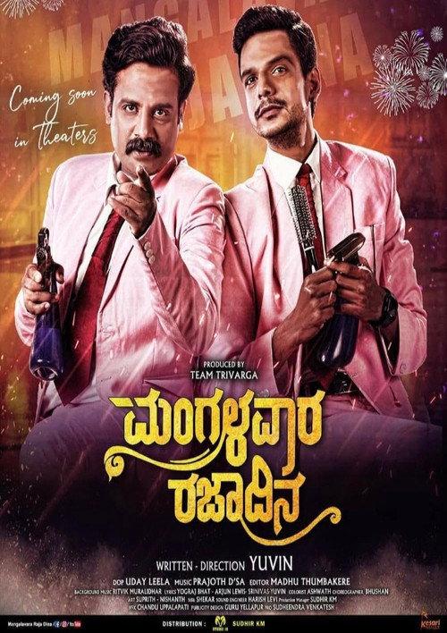 Mangalavara Rajaadina 2021 official movie poster
