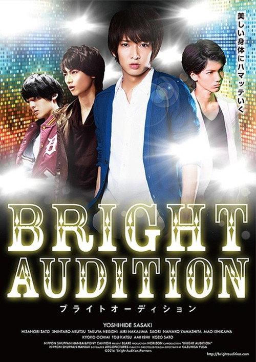 BRIGHT AUDITION 2014 official movie poster