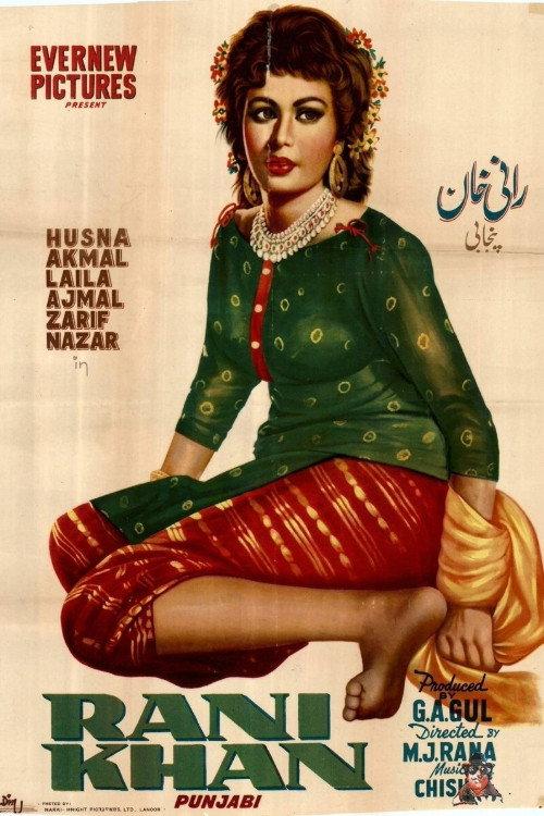 Rani Khan 1960 official movie poster