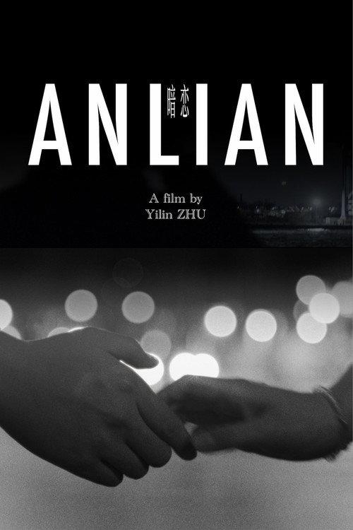 Anlian  official movie poster