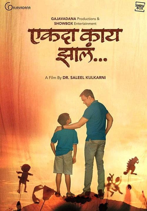 Ekda Kaay Zala 2022 official movie poster