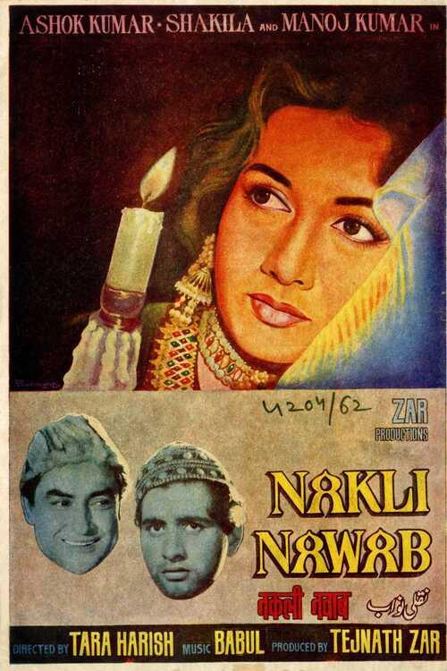 Nakli Nawab 1962 official movie poster