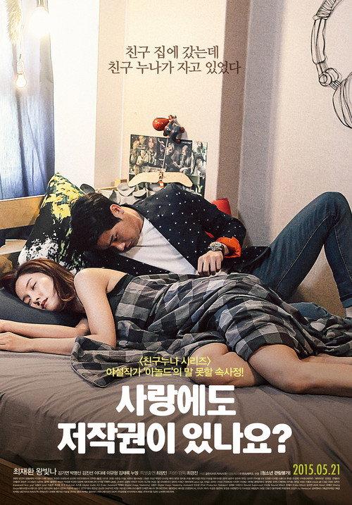 Love Copyright 2015 official movie poster