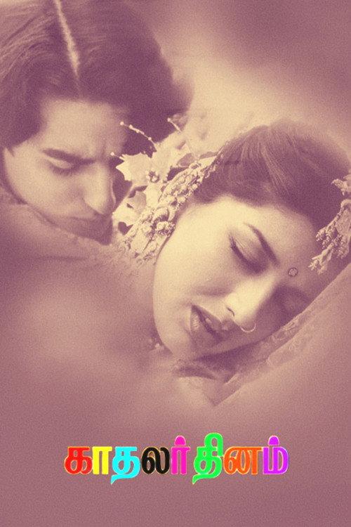 Kadhalar Dhinam 1999 official movie poster