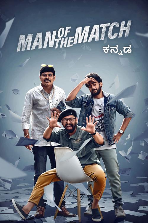 Man of the Match 2022 official movie poster
