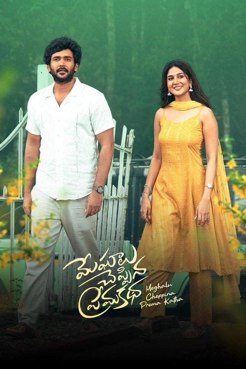 Meghalu Cheppina Prema Katha 2025 official movie poster