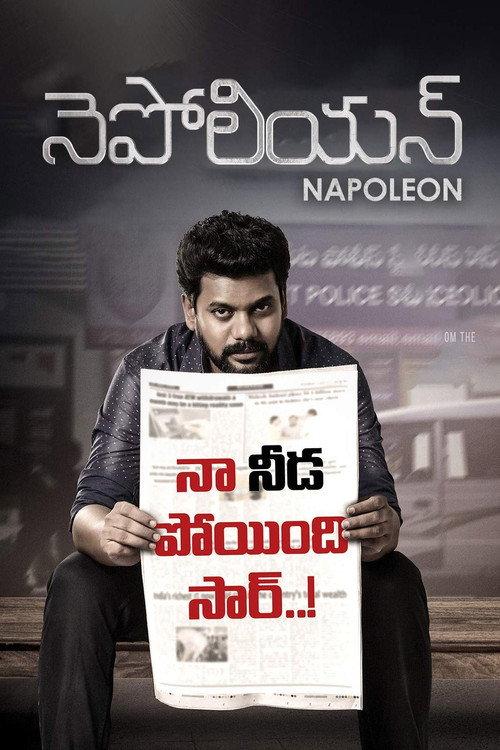 Napoleon 2017 official movie poster