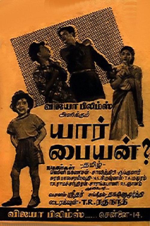 Yaar Paiyyan 1957 official movie poster
