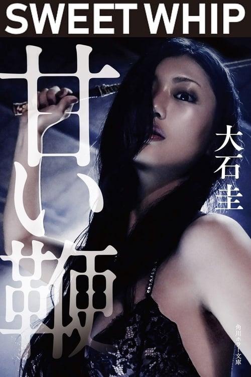 Sweet Whip 2013 official movie poster