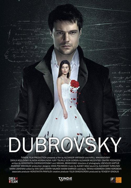 Dubrovsky 2014 official movie poster