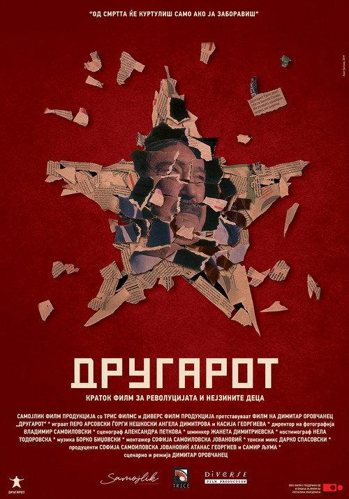 The Comrade 2020 official movie poster