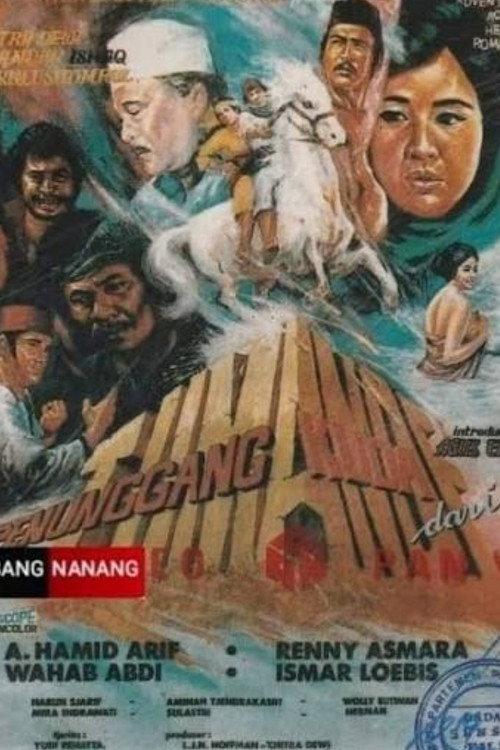 Penunggang Kuda dari Tjimande 1971 official movie poster