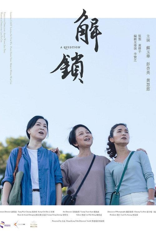 A Question 2023 official movie poster