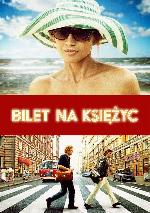One Way Ticket to the Moon 2013 official movie poster