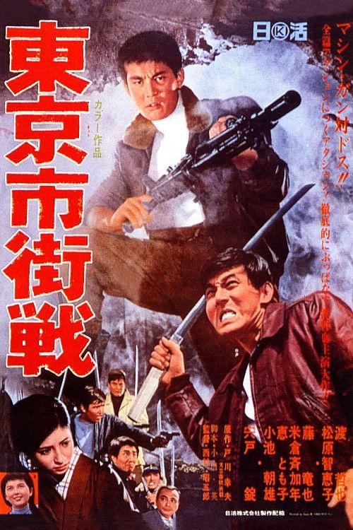 The Aftermath of War 1967 official movie poster