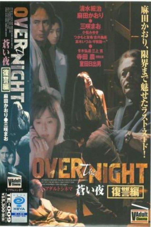 Over the Night 1998 official movie poster