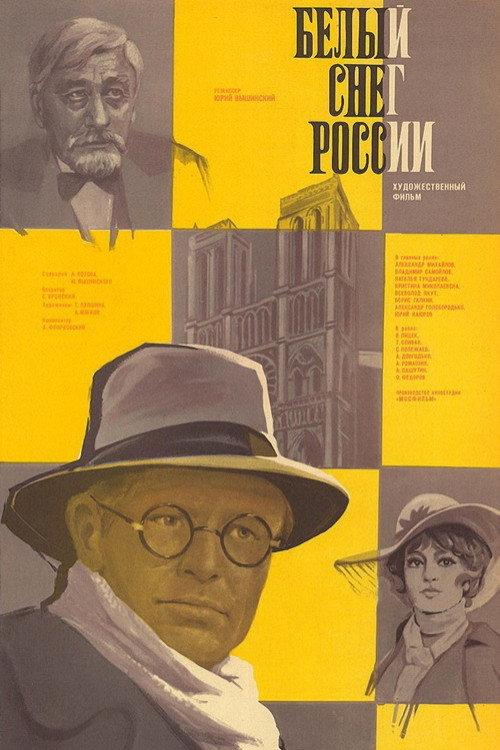 White Snow Of Russia 1980 official movie poster
