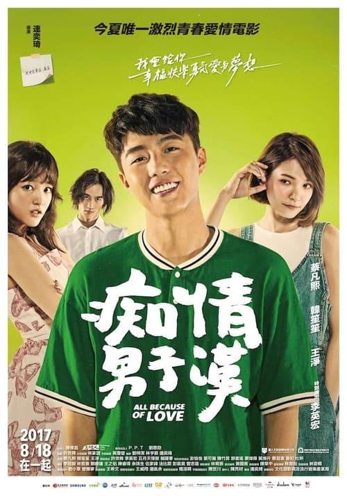 All Because of Love 2017 official movie poster