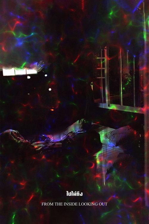 From The Inside Looking Out  official movie poster