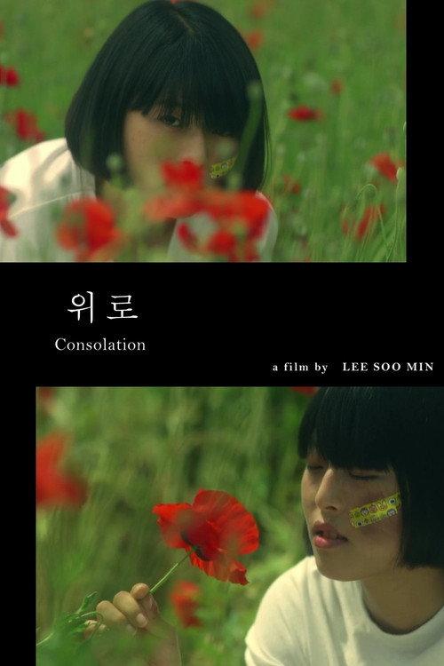 Consolation 2015 official movie poster