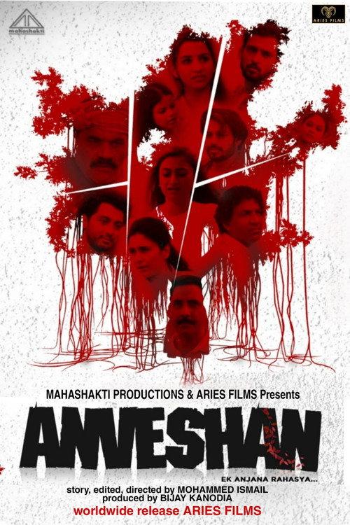 Anveshan  official movie poster