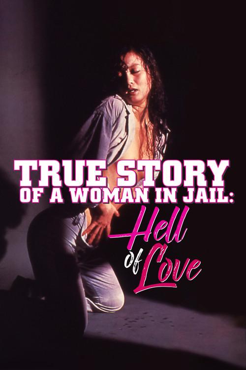 True Story of a Woman in Jail: Hell of Love 1976 official movie poster